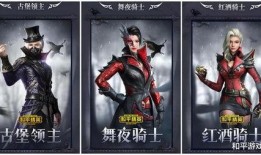 和平精英最新出皮肤爆料,炫酷造型，等你来战！