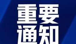 爆料最新新闻